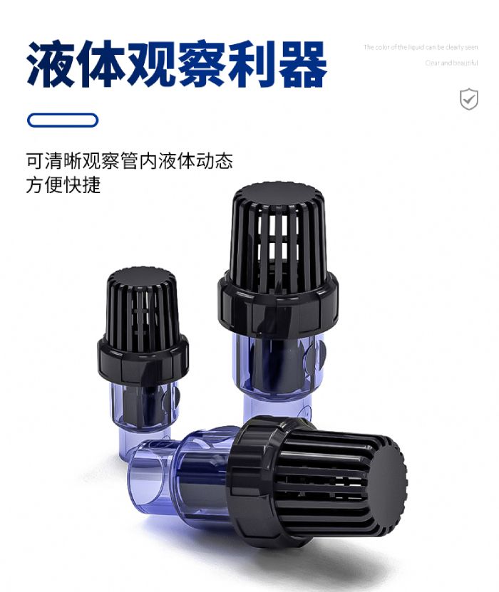 UPVC透明管件 底閥(圖3) UPVC透明管件 底閥(圖3)