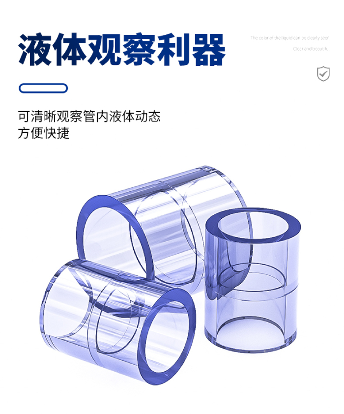 UPVC透明直通直接(圖3) UPVC透明直通直接(圖3)